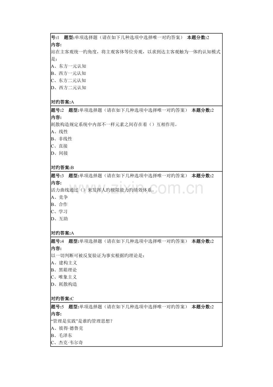 2023年南大作业答案.doc_第1页