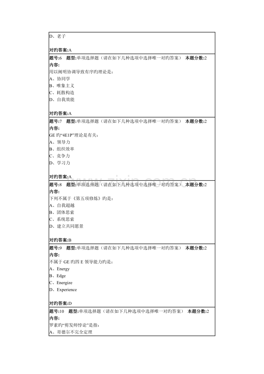 2023年南大作业答案.doc_第2页