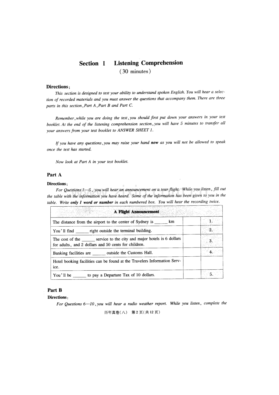 2023年公共英语四级试卷及答案解释.docx_第2页