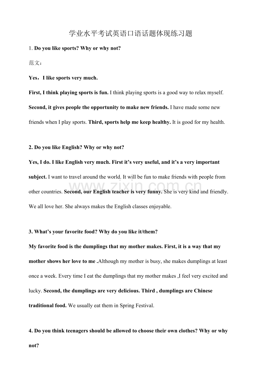 2023年青岛市学业水平考试英语口语话题表达练习题.doc_第1页