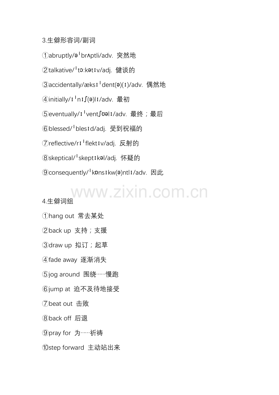 高中英语完形填空高频障碍词分类记.docx_第2页