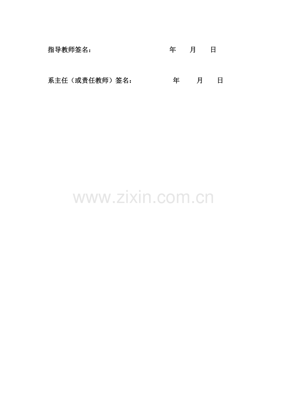 单相半控桥式晶闸管整流-----课程设计.doc_第2页