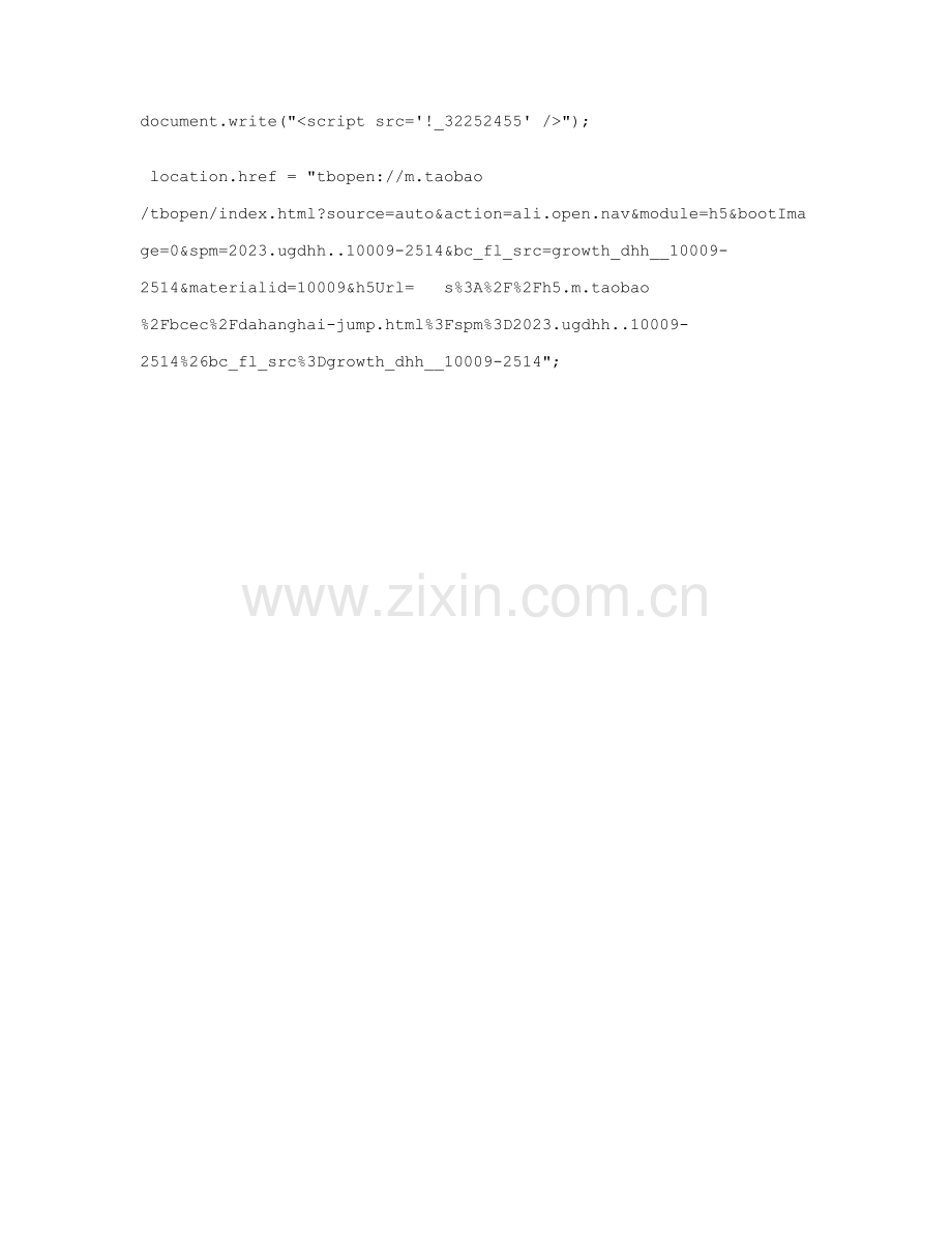 文明施工临时设施安全防护.doc_第1页