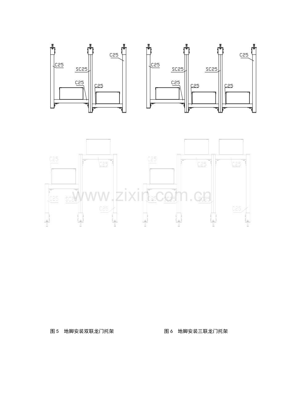成品C型钢组合式支吊架在安装施工工程中的应用.doc_第2页