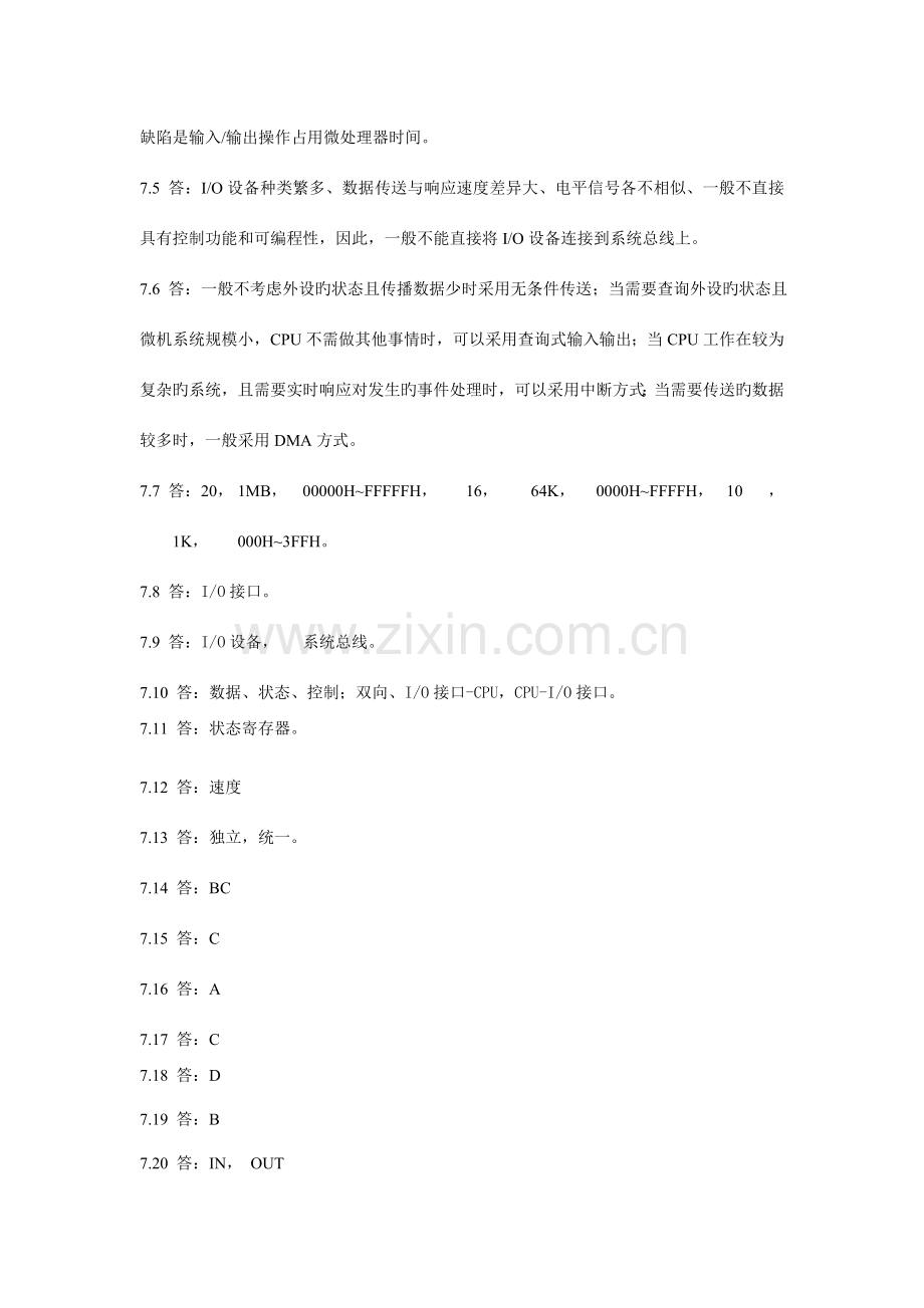 微机原理与接口技术(楼顺天第二版)习题解答.doc_第2页