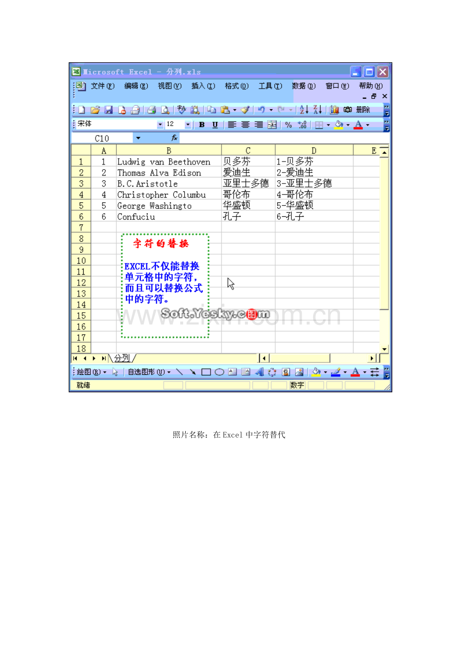 2023年EXCEL全套教程全.doc_第2页
