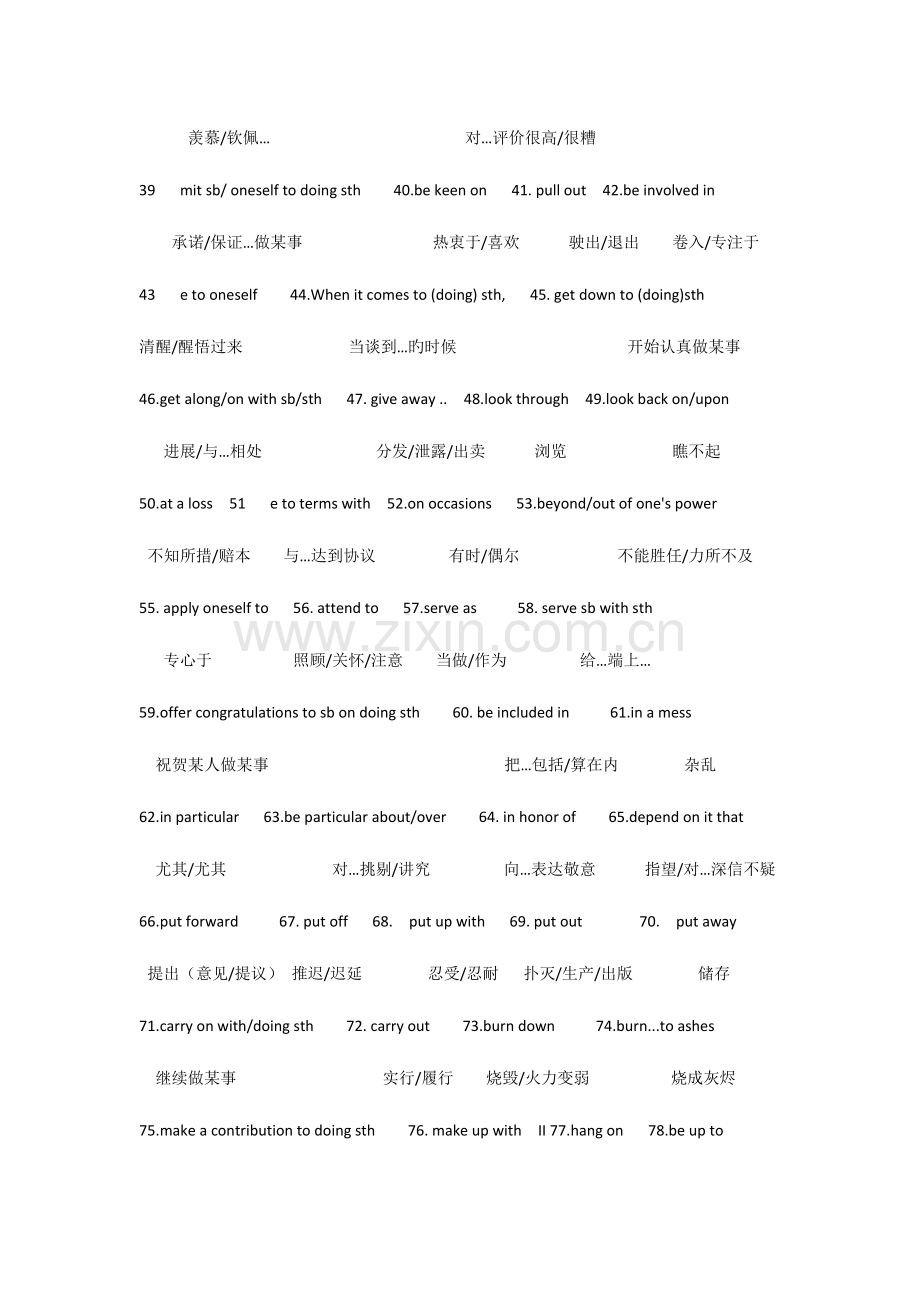 2023年北师大英语知识点必修一必修二词组答案.doc_第2页