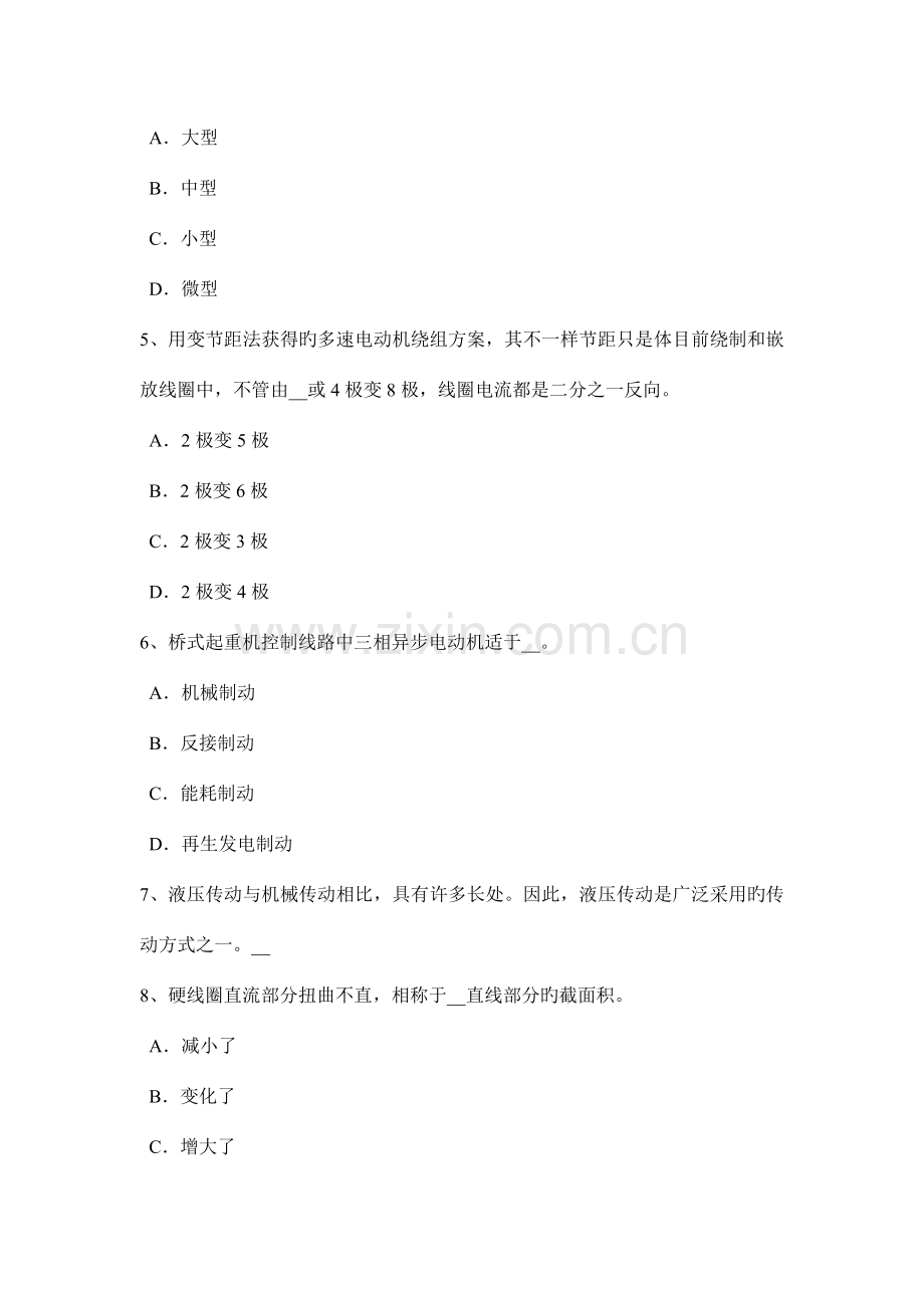 2023年云南省下半年电机装配工装配中级考试题.docx_第2页