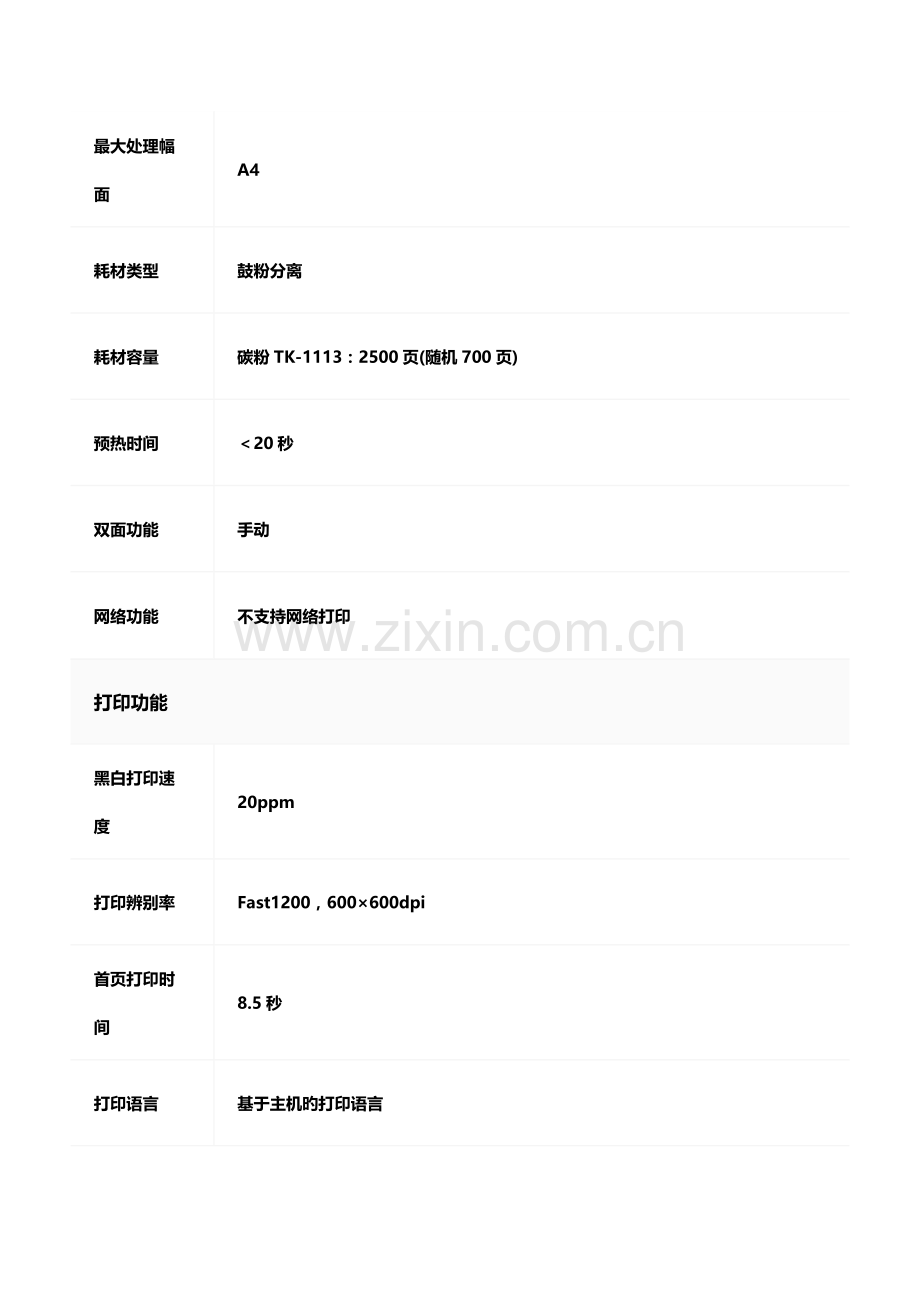 一标段招标项目需求及技术要求.doc_第2页