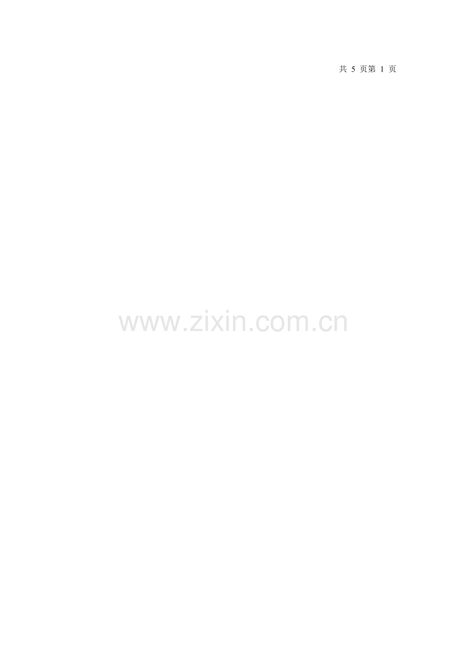 桥梁工程考试试题B卷含答案.doc_第2页