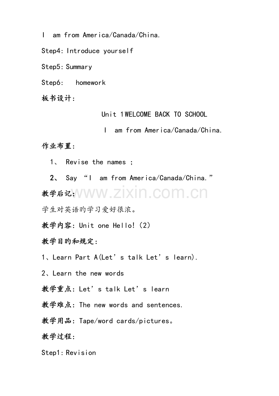 2023年人教版小学英语三年级下册全册教案.doc_第2页
