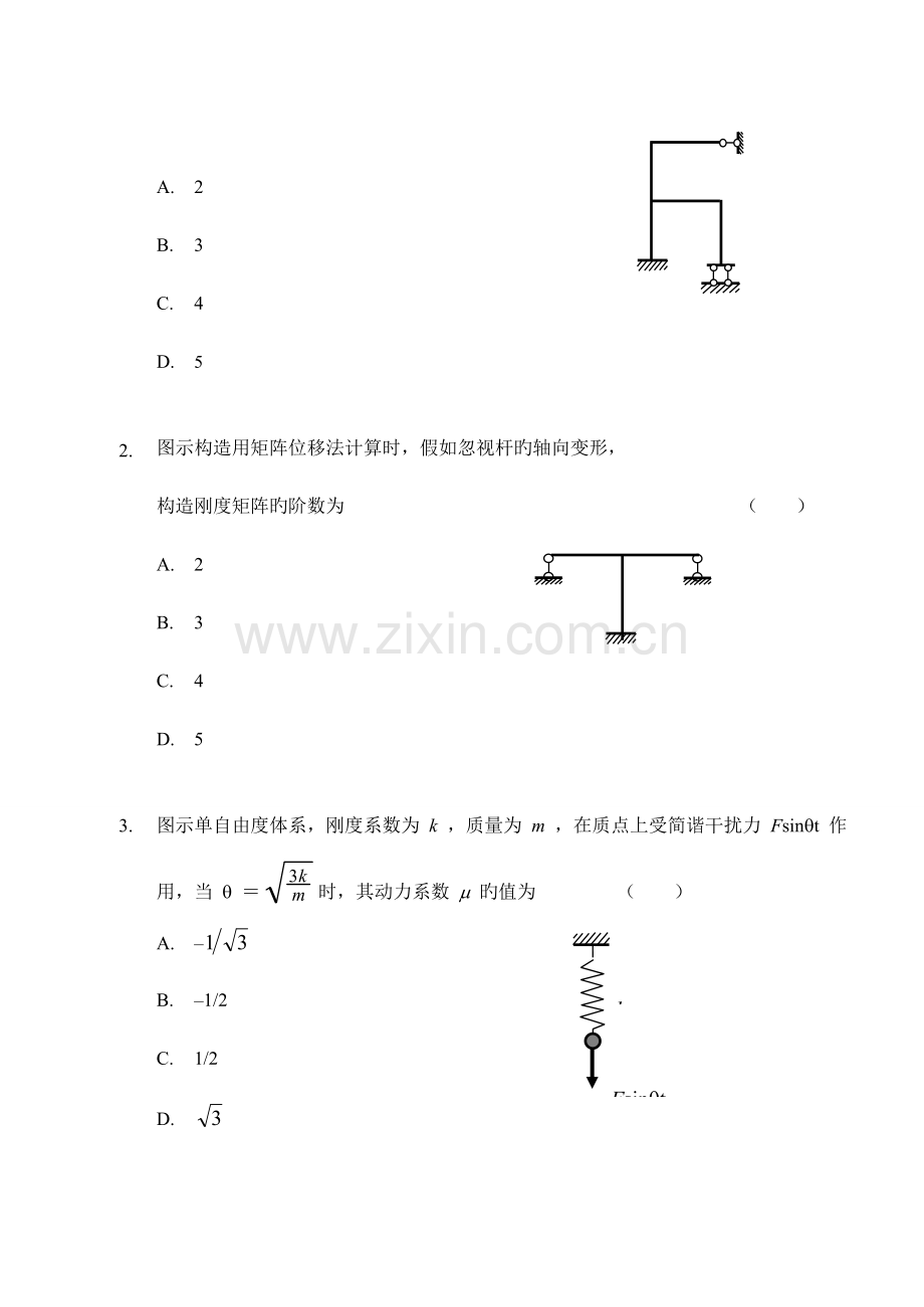 2023年北京建筑大学结构力学考研真题.doc_第2页