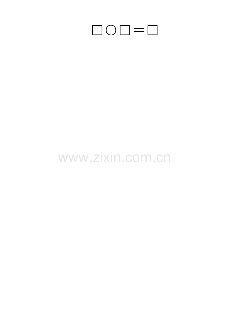 2023年一年级下册数学全册练习题汇编.doc_第2页
