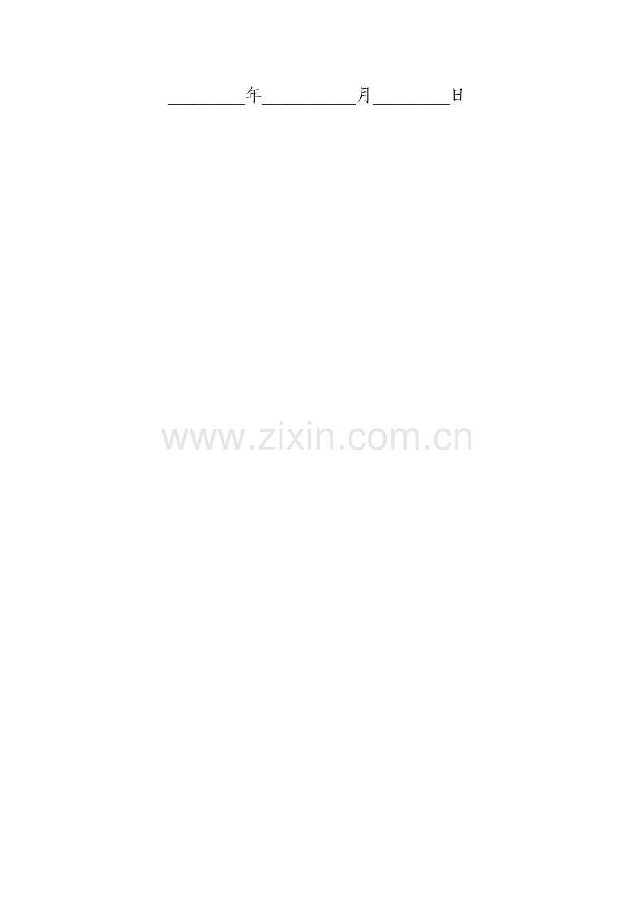 2023年南京邮电大学室检查报告.doc_第2页