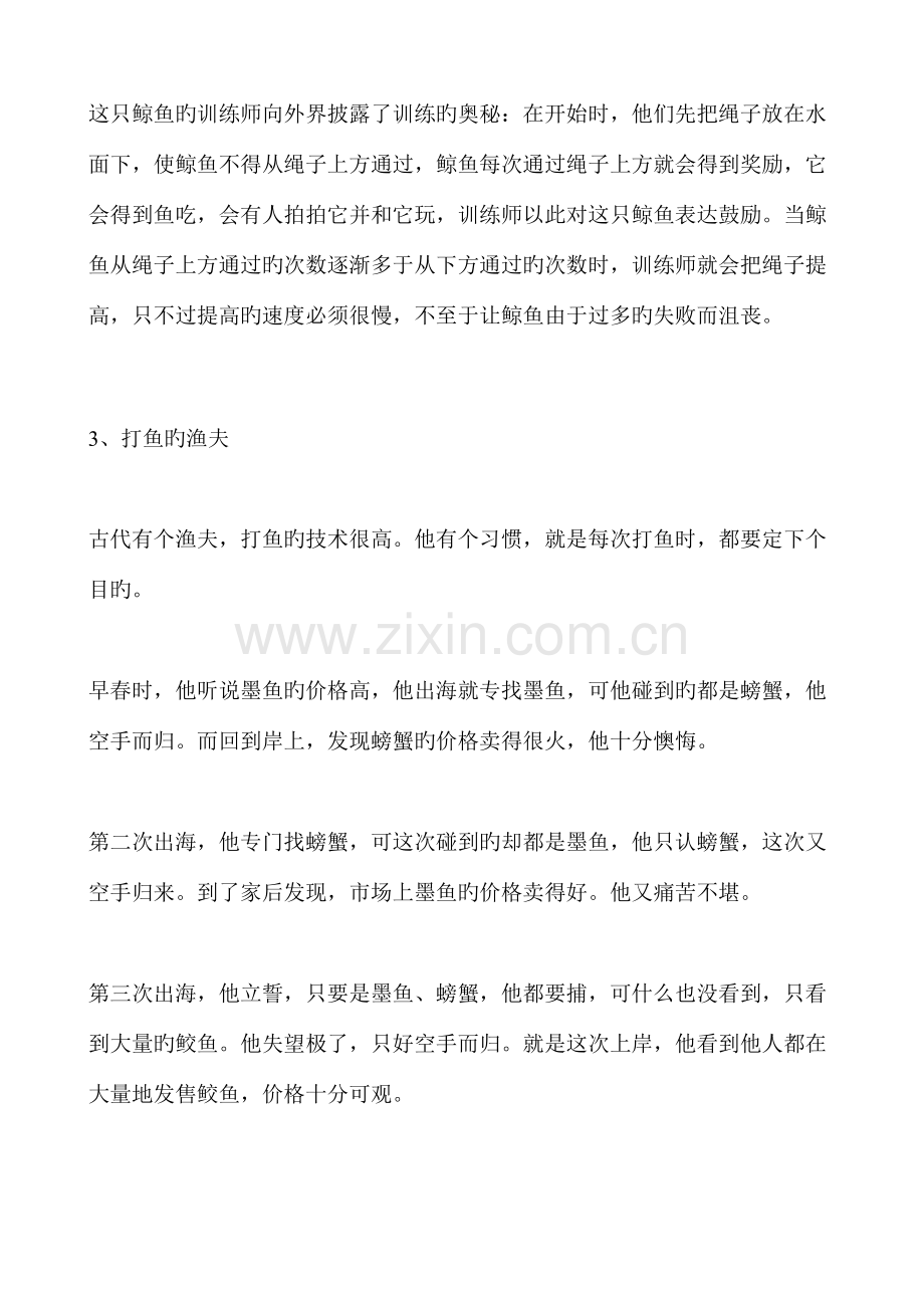 2023年MBA联考写作素材精华之二.doc_第2页