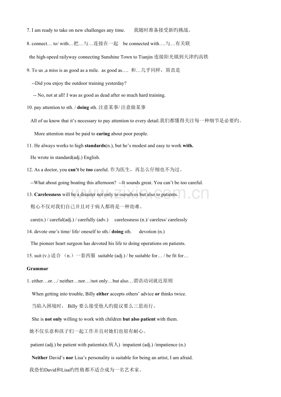 2023年九年级上册Unit1-4知识点整理.doc_第2页