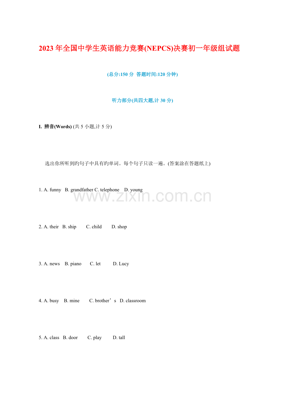 2023年中学生英语能力竞赛nepcs决赛初一年级组试题.doc_第1页