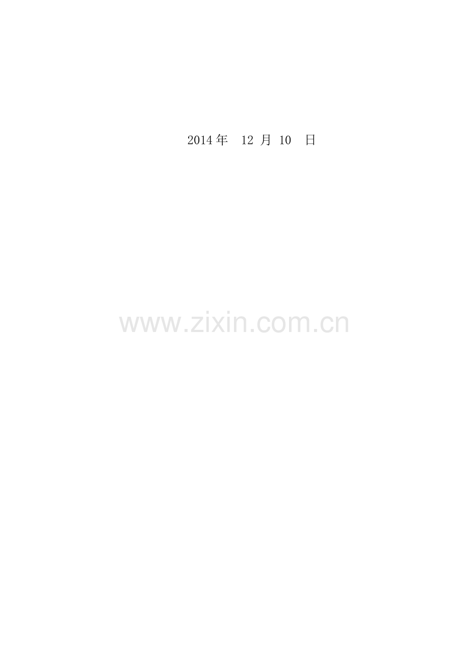 三翼自动旋转门毕业设计开题报告.doc_第2页