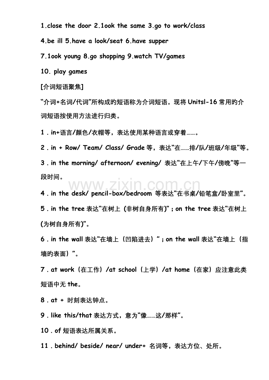 2023年初中英语重点句型短语中考必背汇编.doc_第2页