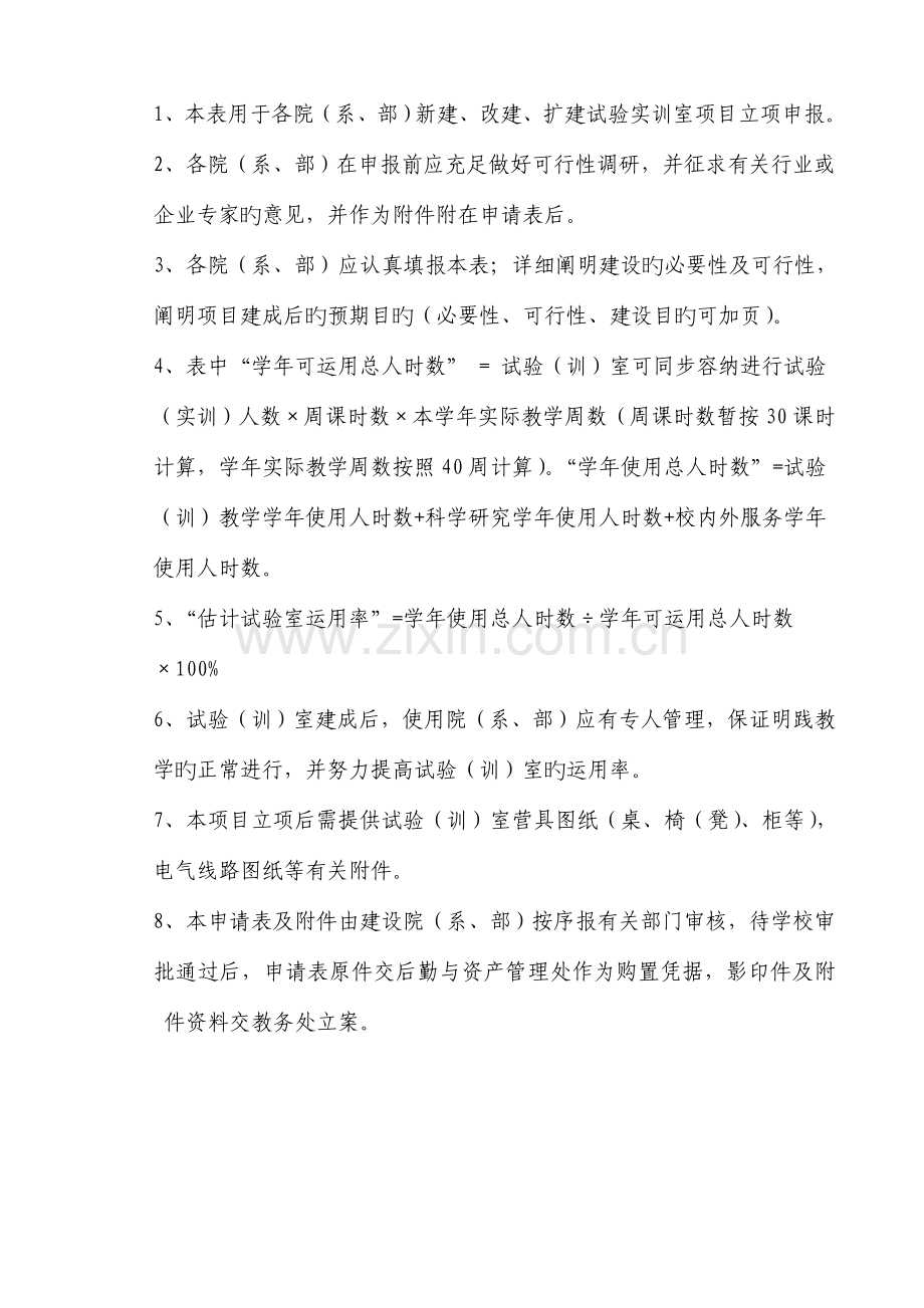 光伏性能测试仪技术方案及参数.doc_第2页