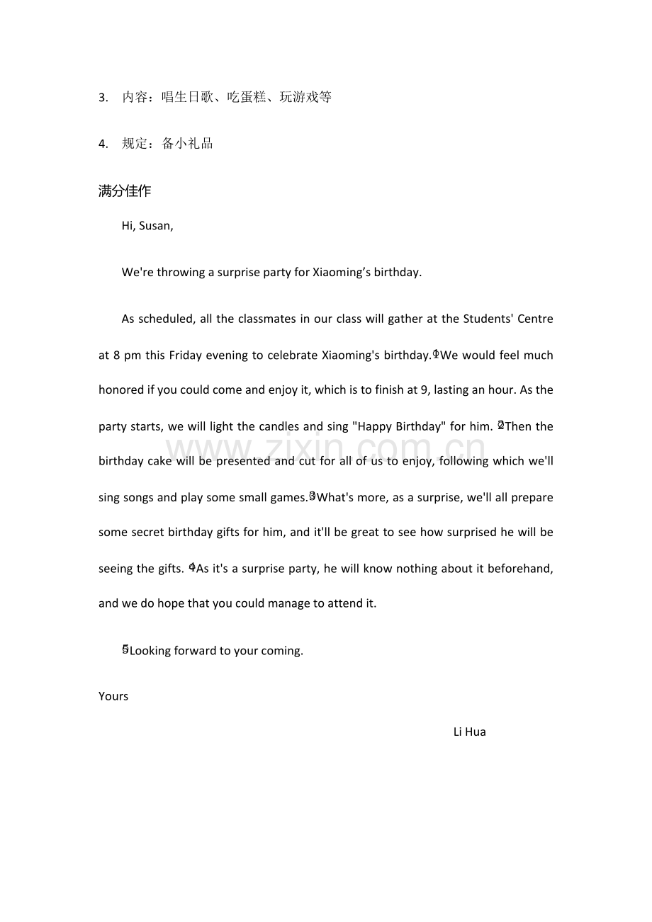 高考英语作文分类模板及写作注意事项.docx_第2页