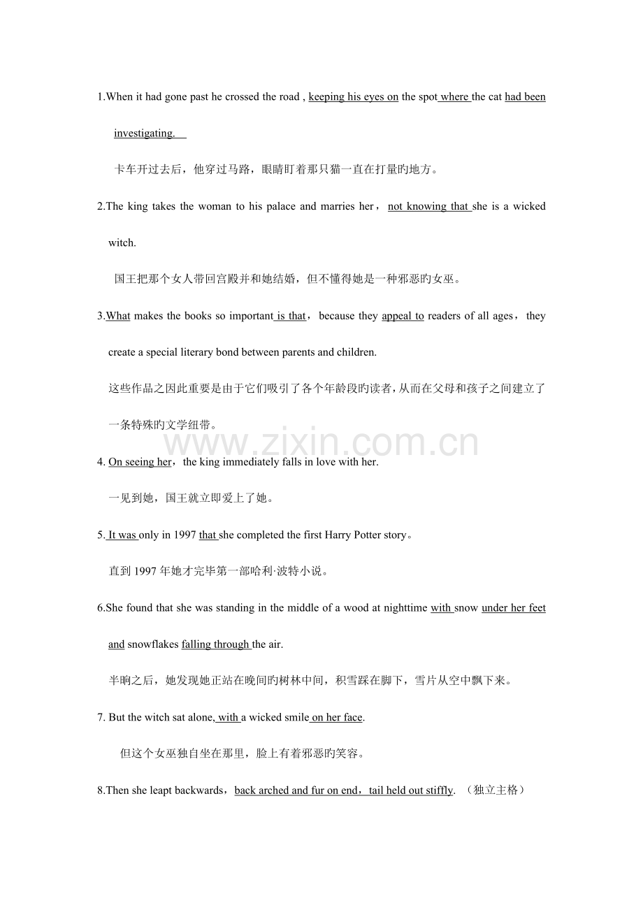 2023年外研版选修六重点必背句子.doc_第2页