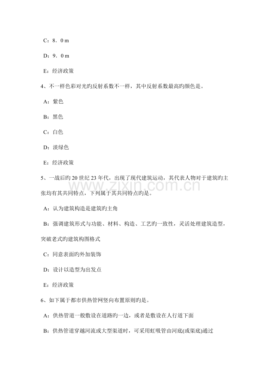 2023年上半年上海城市规划师考试规划实务城市人口自然增长率和城市总试题.doc_第2页