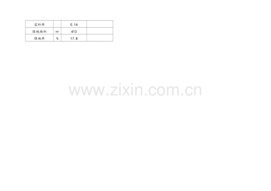 某加油加气站方案设计说明.doc_第2页