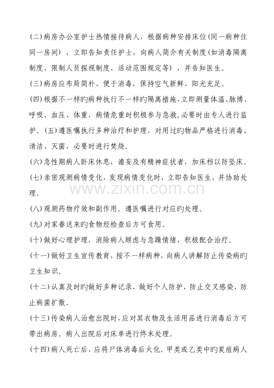 2023年妇产科各种应急预案与流程.doc_第2页