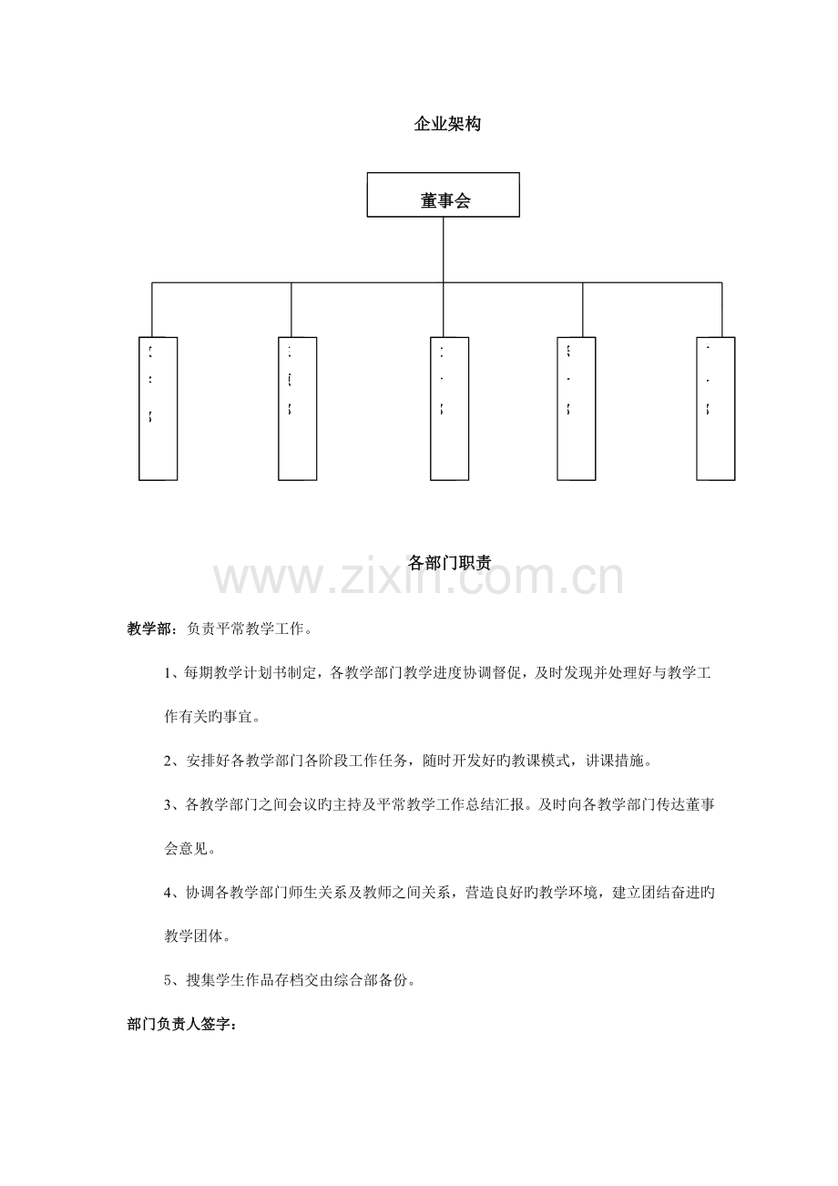 股东手册新版.doc_第1页