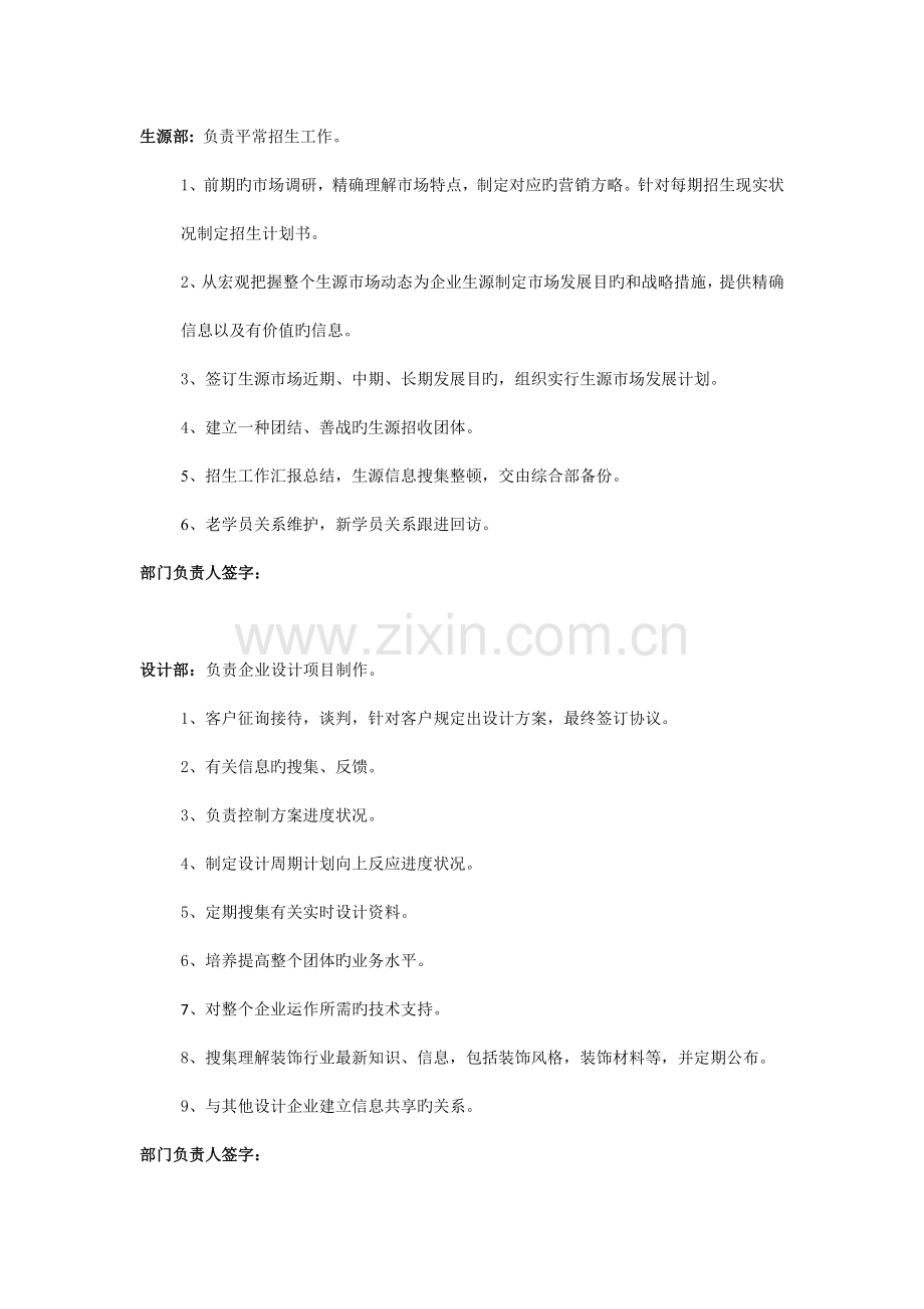 股东手册新版.doc_第2页