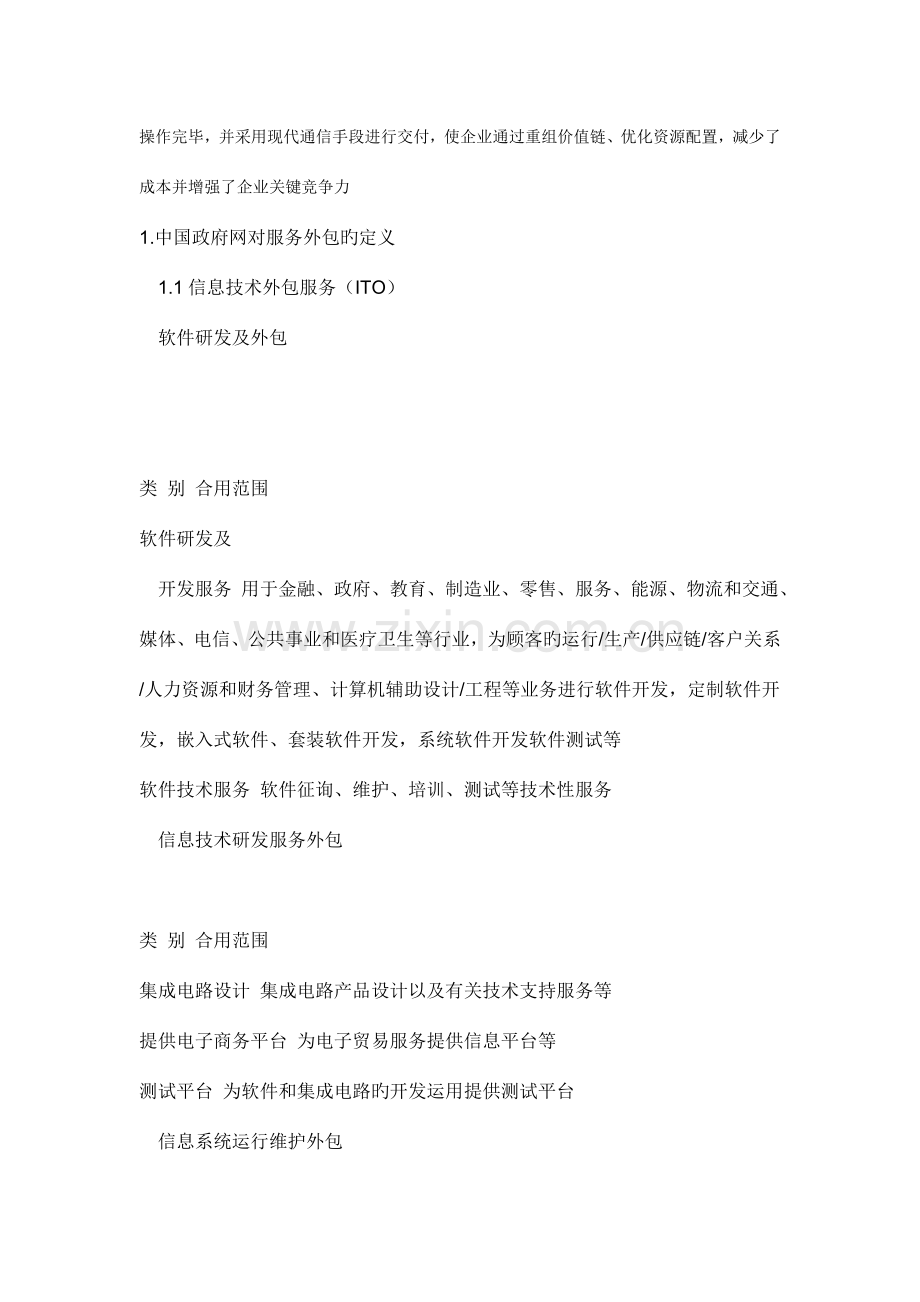 主要的流程设计.doc_第2页