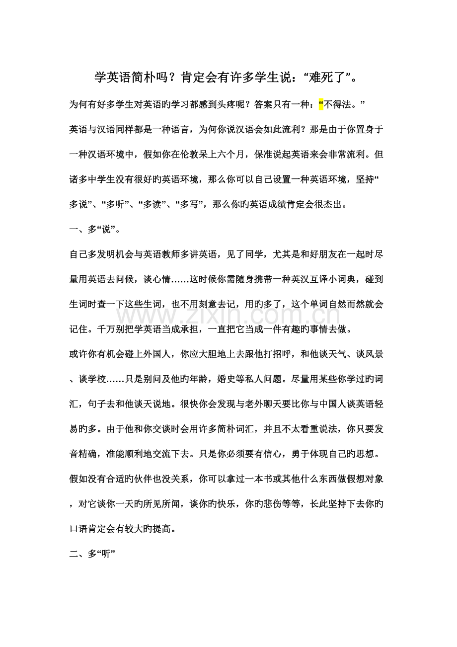 2023年初中英语知识点梳理及练习学习啊.doc_第1页