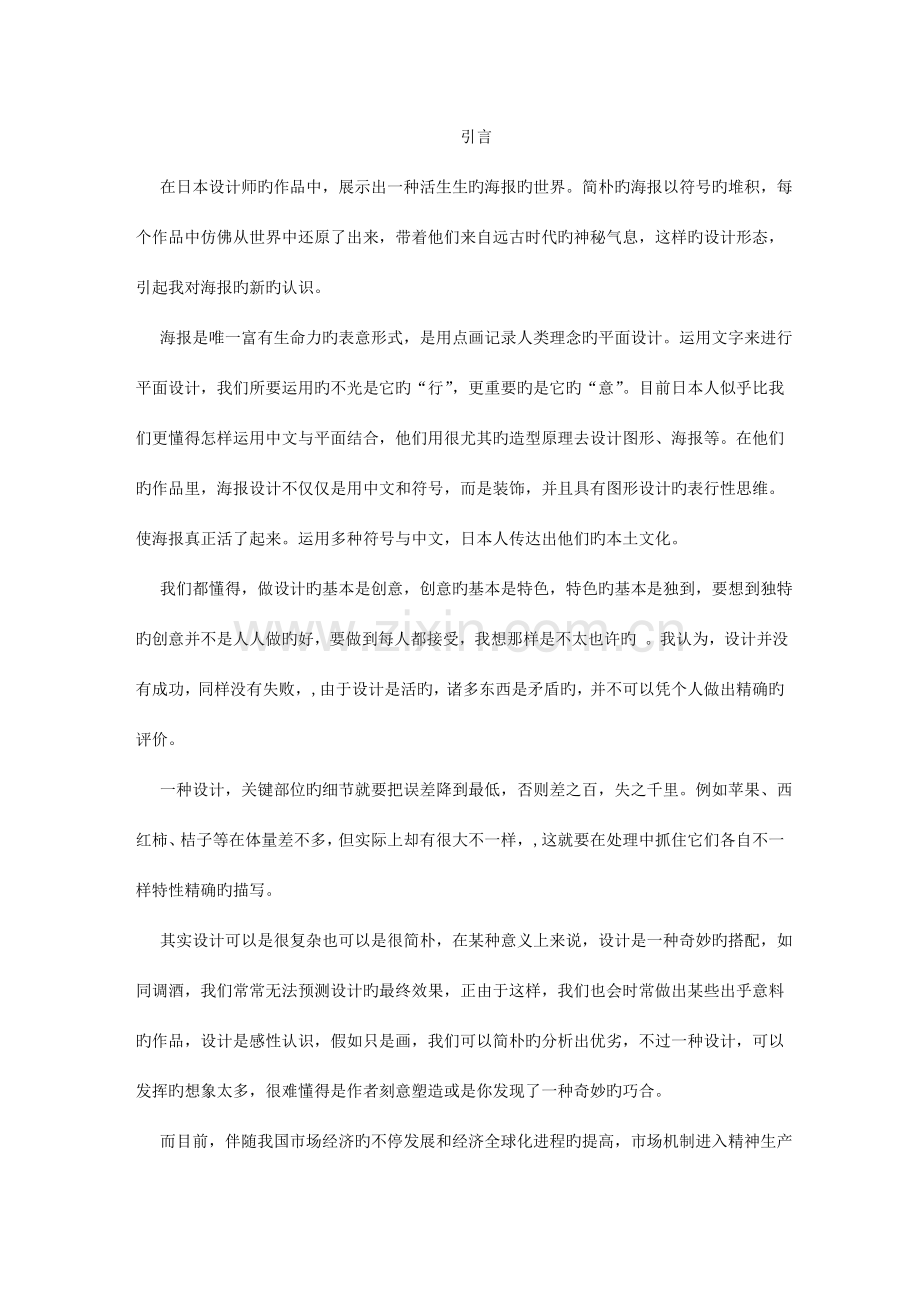 设计与实现.doc_第1页