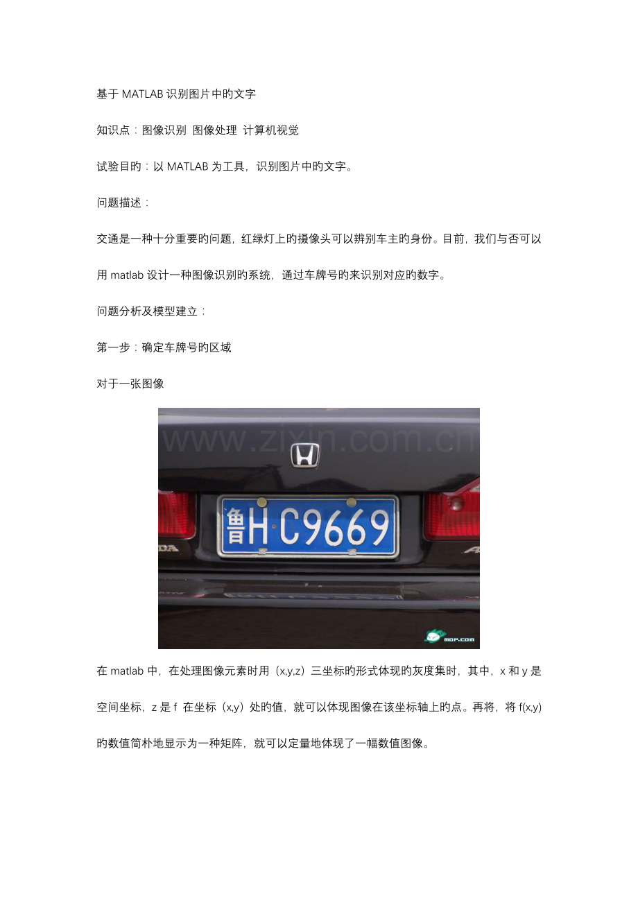 2023年MATLAB大作业.docx_第1页