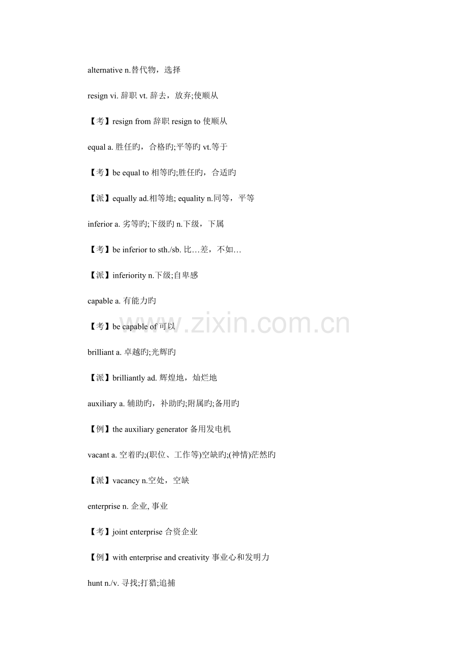 2023年四级历年常考分类高频词汇.doc_第2页