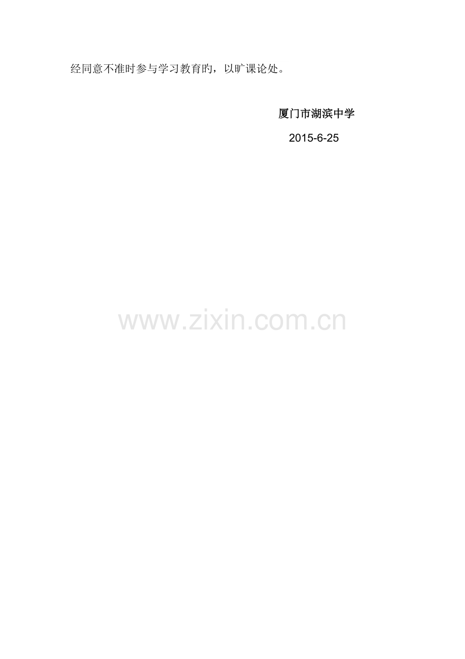 危险品从业人员的学习培训制度.docx_第2页