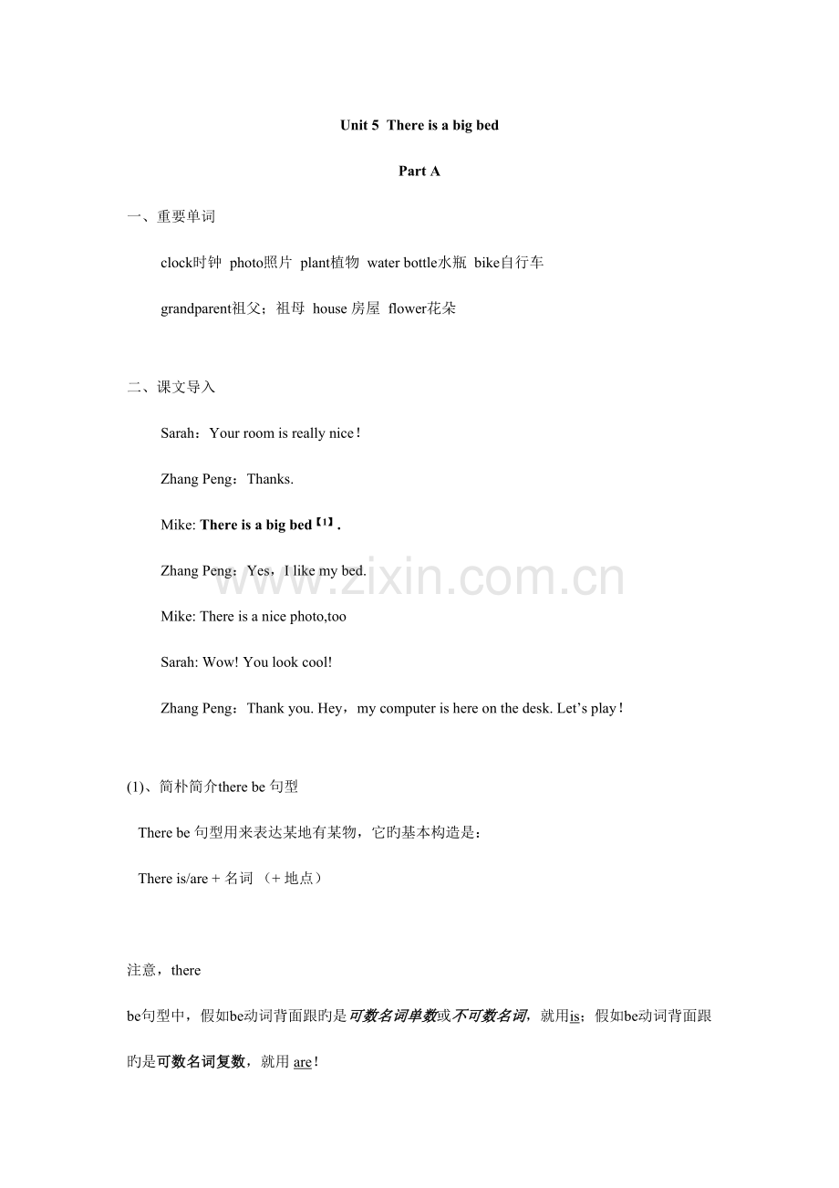 2023年人教版五年级英语上册第五单元知识点归纳及练习题doc.doc_第1页