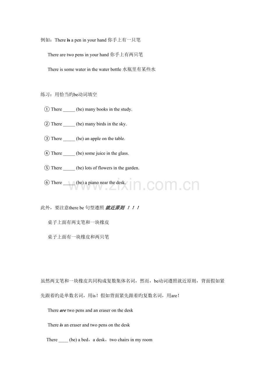 2023年人教版五年级英语上册第五单元知识点归纳及练习题doc.doc_第2页