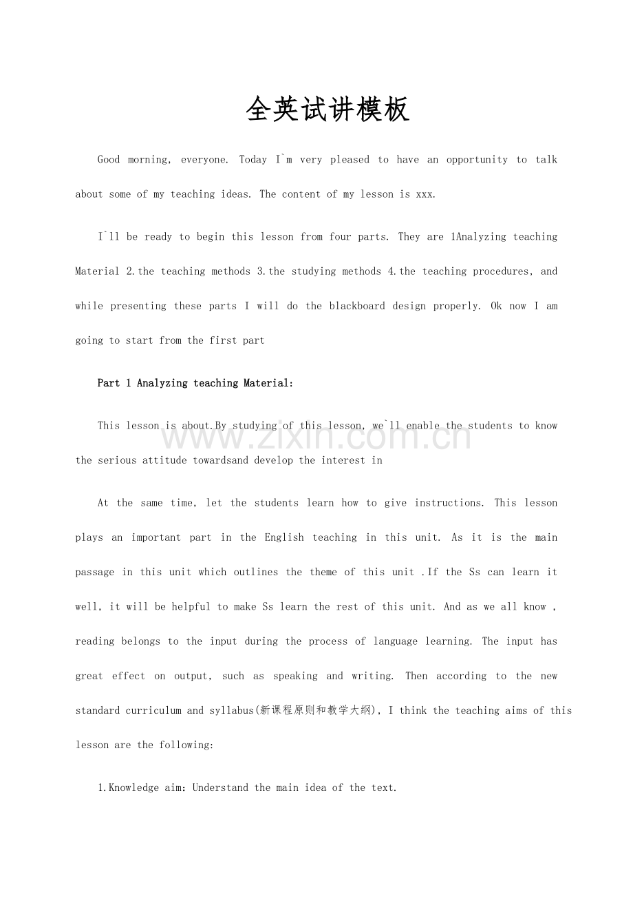 2023年人教版新课标高中英语必修2全套教案.doc_第1页