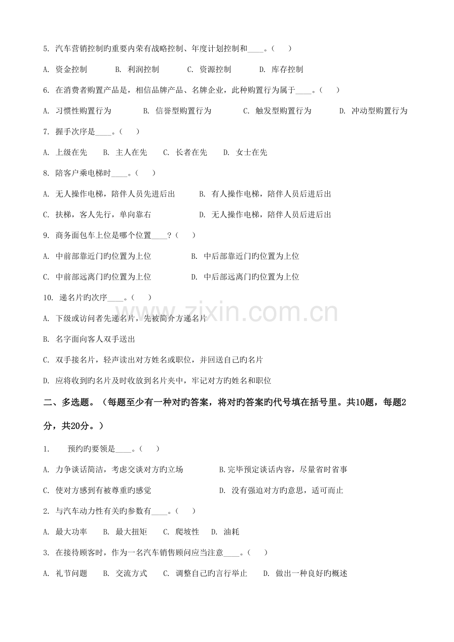 应用型人才培养工程.doc_第2页