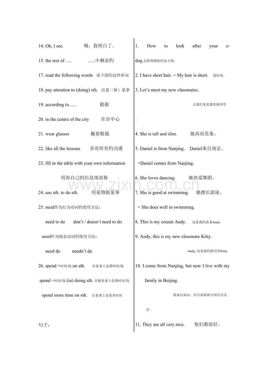2023年7A牛津译林版各单元重点知识点.doc_第2页