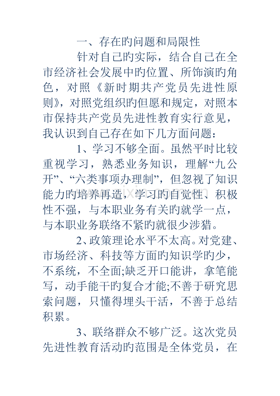 城市规划个人工作总结.doc_第2页