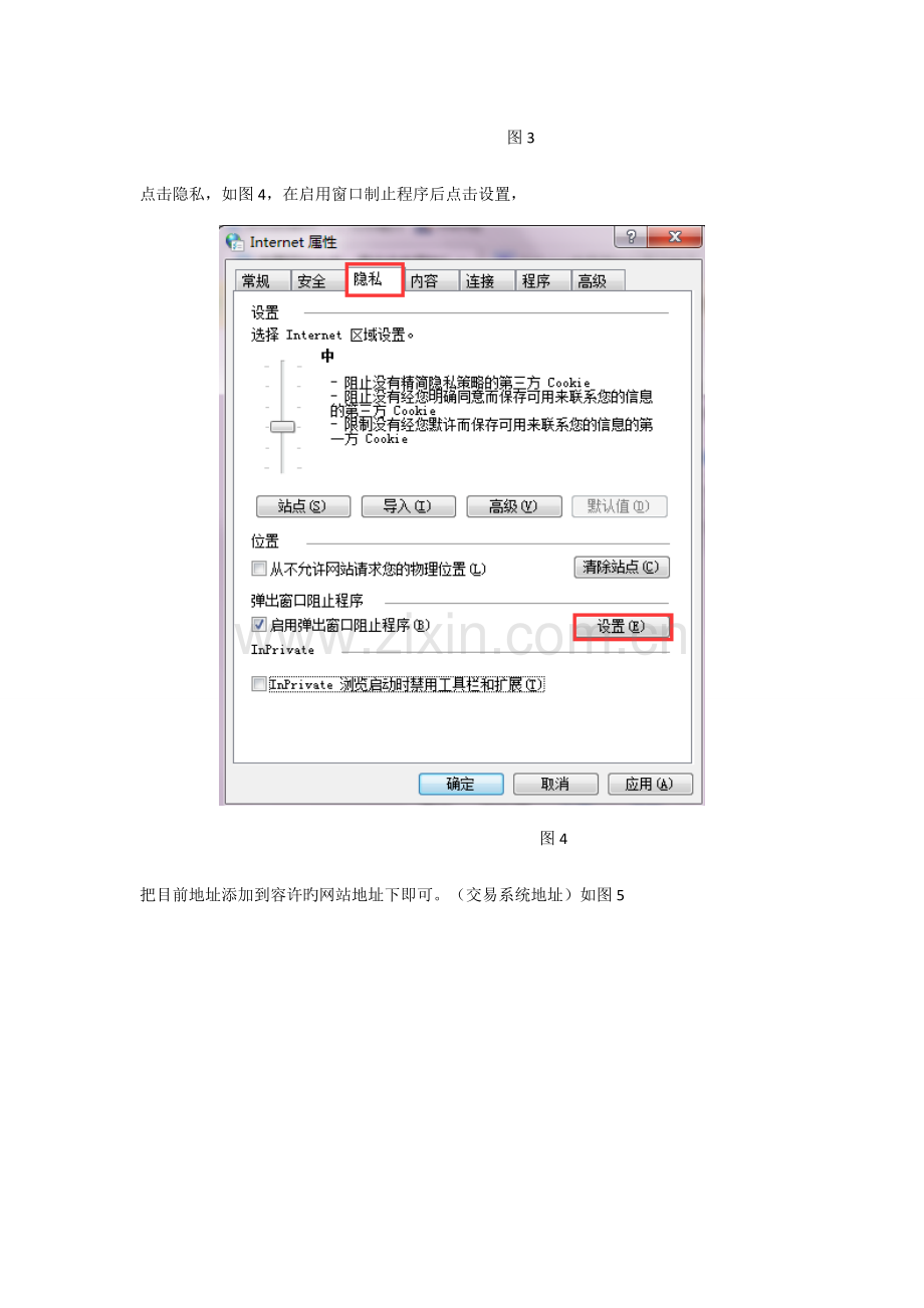 配送企业交易操作手册.doc_第2页