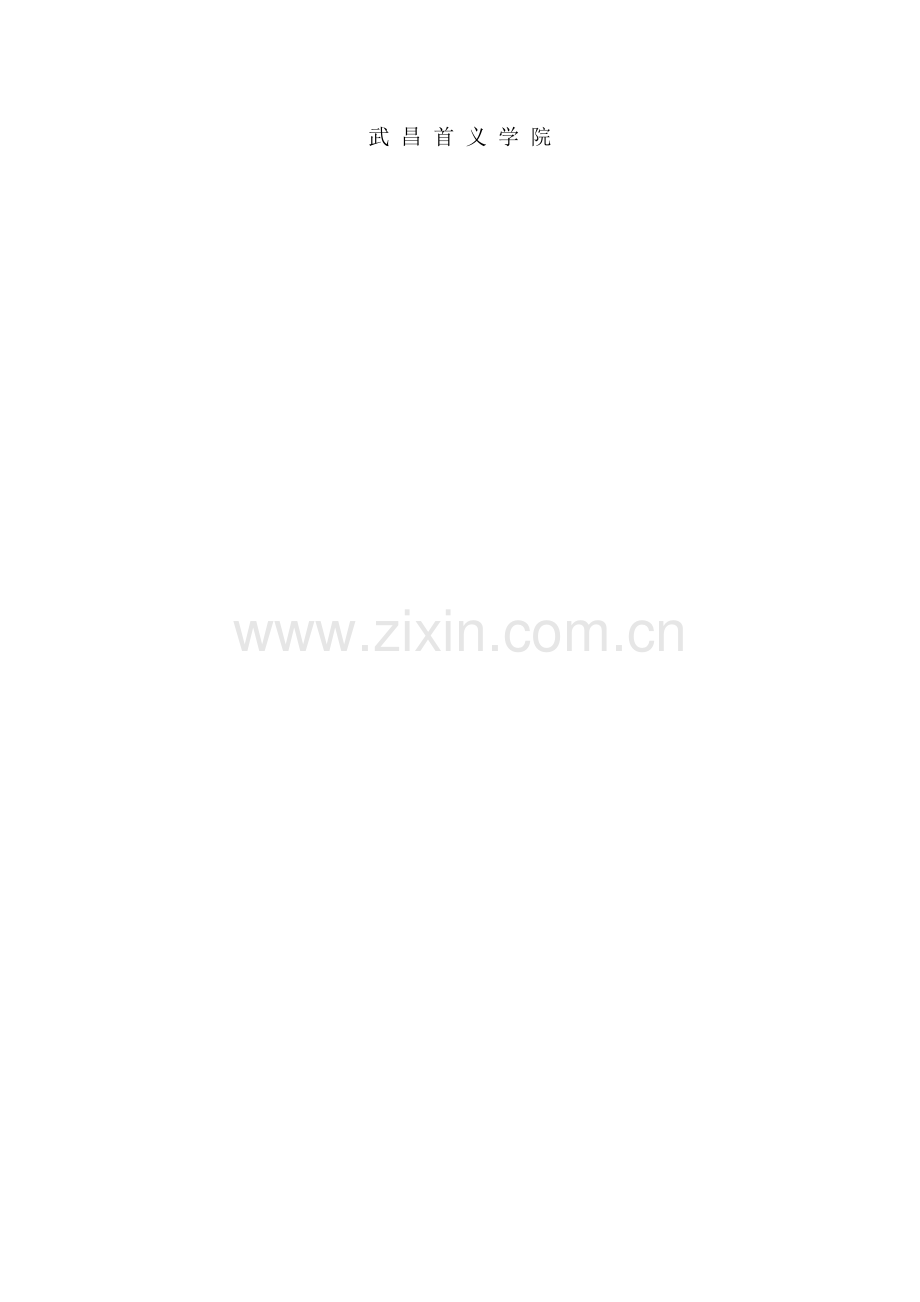 变电站一次部分初步设计开题报告.docx_第2页