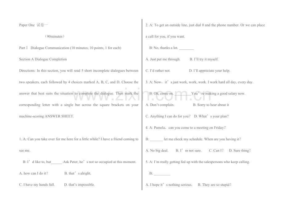 2023年同等学力英语真题及详解.doc_第1页