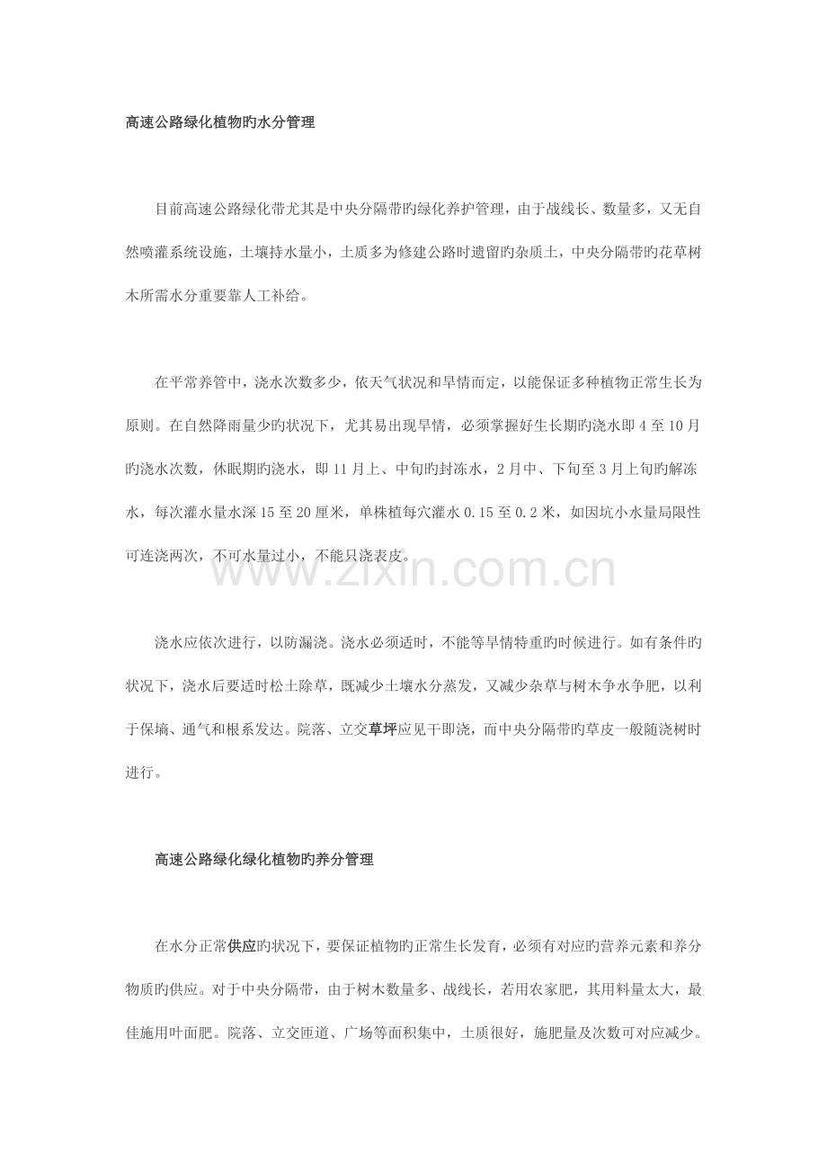 投标人企业组织结构框图.doc_第2页