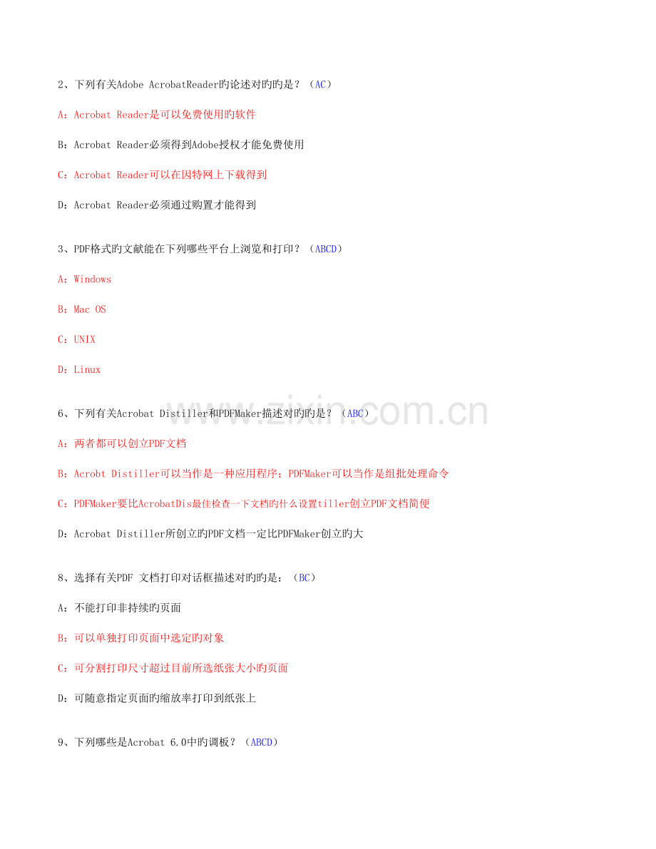 2023年AdobeAcrobat认证考试试多选题库.doc_第1页