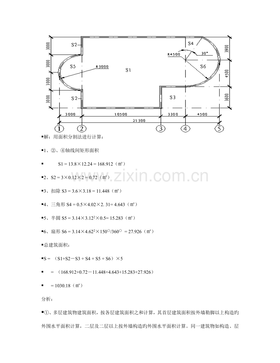 2023年土建预算实例.doc_第2页
