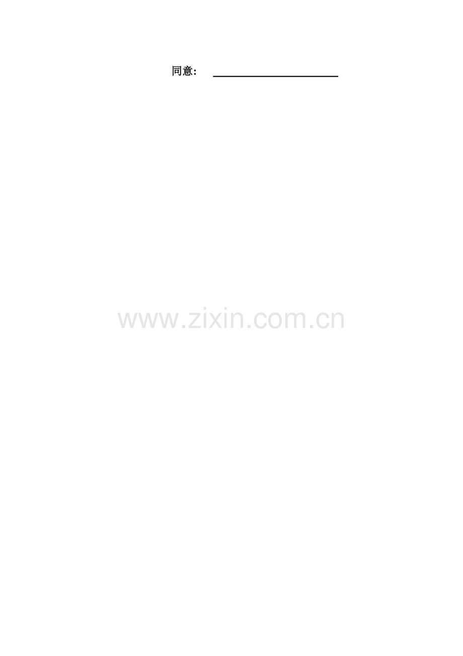 供应商选择考核管理规范.doc_第2页